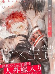 小黄书漫画 候鸟与第七座灯塔 封面