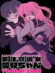 小黄书漫画 手写体的旅行者 封面
