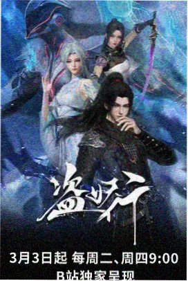 小黄书漫画 候鸟与第七座灯塔 更新封面